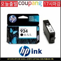 토너코리아 HPOfficejet 프로 6230 E-프린터 C2P19AA 블랙 브랜드 정품400P, 본상품선택, 본상품선택