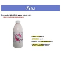플러스 500ml P49-02 아크릴바인더, 상세페이지 참조, 상세페이지 참조