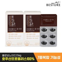 베스처 프로폴리스 앤 아연 30캡슐 2박스, 베스처 프로폴리스 앤 아연 2개월분