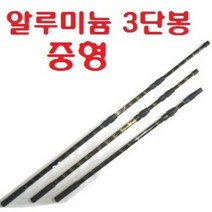 3단 갸프 문어 낙지 오징어 쭈꾸미 해루질 낚시 갈고리 갈퀴 가프, 해루(봉)중형