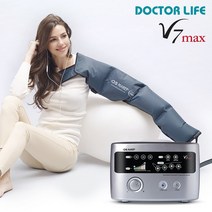 [닥터라이프] V7max 공기압 다리 종아리 사지압박순환장치/의료기기/국내생산/ 본체+다리+팔세트(실버)