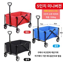 수레 캠핑수레 캠핑 트레일러 접이식 차박 캠핑용 이동식 무거운짐 옮기는 손수레 카트 인박카, 실용버전 네이비