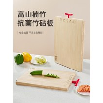 좋은 가정부 도마 항균 곰팡이 방지 가정용 대나무 끈적 및 패널 나무 칼 보드 재미, [15] .