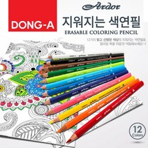 동아 대삼각 아도르 지워지는 색연필 단품, 빨강