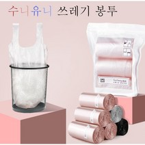 분홍색 검정색 방수 손잡이 비닐 쓰레기 봉투 일회용 재활용 차량용 자동차 휴지통, 블랙