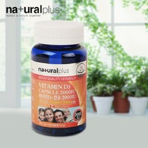 내추럴 비타민D 션샤인 햇빛비타민 뼈건강 관절건강 VitaminD 성장기 어린이 청소년 노년층 패밀리영양제 캐나다직수입, 180캡슐, 300mg