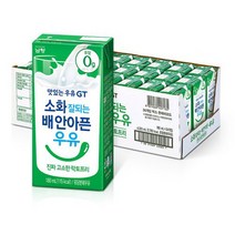 남양유업 소화가 잘되는 배안아픈 우유 고소한 락토프리 180mlx24팩