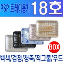 PSP 트레이 18호 (떡 야채 족발), 적그물