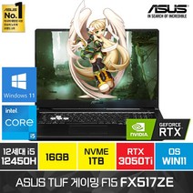 [백팩증정]ASUS TUF Dash F15 FX517ZE 윈도우11 i5-12450H 배그 고성능 게이밍 노트북, WIN11 Home, 16GB, 1TB, 코어i5, 오프 블랙