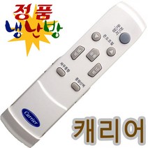 캐리어 에어컨 리모컨 리모콘/CXR-356F/CXR-506FX/CXR-756FXCXR-1006FX/CX-756FXCX-1005FX/CG-503F/CG-505F