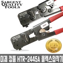 MOLEX 써전트 HTR-2445A SARGENT D-SUB/JST/몰렉스핀 압착기