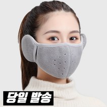 칼추위차단 보온 귀마개마스크 1+1