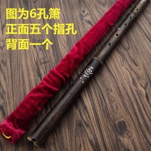 국악기 퉁소 소악기 초학 입 제로 기초 옥소 고소 장소 자죽소 고풍동소 팔공 g조 f조, 55-60cm F톤8동굴소 +교재