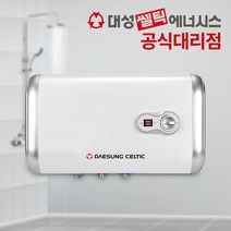 대성쎌틱 전기온수기 50리터 RZB50 벽걸이형 스텐 저장식 업소용 온수기 교체 설치, 2. RZB50_설치요청(서울.경기북부/설치비현장결제)