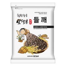 힘찬농부오달봉 2022년산 수입산 햇 들깨 생들깨 흑들깨 중국산, 1개, 중국산들깨3kg