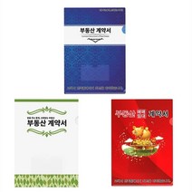 다인 L홀더 부동산 계약서 파일 주문제작가능, 빨강돼지(레드피그), 50개