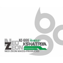 MG 건담 크샤트리아 중국 건담 건프라 크사트리아, D12