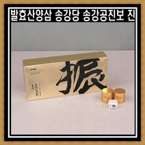 [선물세트] 송강당 송강공진보 진 발효산양삼 쇼핑백 면세점입점