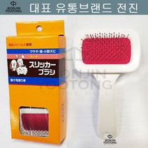 애견털갈이빗 하도브러쉬 소 속털빗기 푸들 진돗개 시츄 웰시코기 반려견털관리