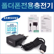 스피디 스카이 웹홀립폰 IM-U570K 20핀 충전기, 1개, 블랙