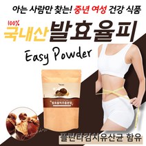 국산 발효율피 식이섬유 분말 차 중년 여성 엘라그산 천연 항산화 폴리패놀 40대 50대 60대 건강 식품 엘라그 탄닌 비타민C 무기질 숙성 밤 속껍질 추출물 슬림 날씬 부모님 추천, 1봉