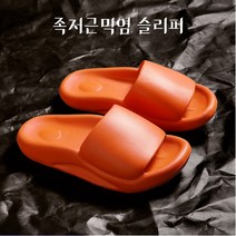 슈퍼메리 족저근막염 아치 서포트 슬리퍼