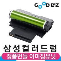삼성 프린터 정품번들 이미징유닛 CLT-R403 R404 R405 CLT-R406 C43x C48x C51x C56x C42x C47x C41x C46x, 다쓴 이미징유닛 맞교환, 1개
