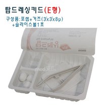 메디탑 멸균 드레싱키트 E형 10개 일회용포셉세트 일회용드레싱세트 탑드레싱킷트