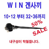 win 겐사끼 라쳇핸들 깔깔이17*19