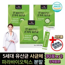 온가족 프리바이오틱스 프로바이오틱스 유산균 홈쇼핑 락토바실러스 가세리 17종 레시틴 장에가스 비피더스 균 락토프리 잦은방귀 가스 프롤린 람노스 루테리 모유 유래 유산균