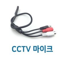 ▒고질라몰▒cctv마이크03 마이크 CCTV 소리 CCTV음향선 CCTV마이크선 촬영용음향선 마이크 음향케이블선, ☆ㄳ ㄳ