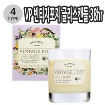 WL 콜로니 VP 빈티지포지 글라스캔들 38hrr 4종 택1, 잉글리쉬라벤더012867