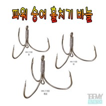 해동조구사 HH-1158 파워 숭어 훌치기 바늘10