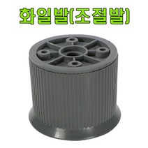 상다리 접이식상다리 상다리부속 상다리부품, 화일발(조절발) (4개 1조)