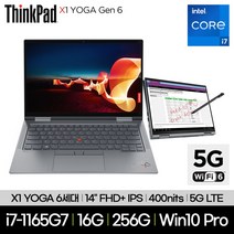 레노버 씽크패드 X1 YOGA 6세대 20XYS03G00 i7-1165G7 16GB 256GB Win10Pro LTE 5G 프리미어 서포트 1년, 단일, 단일
