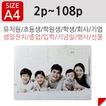 어린이 사진판퍼즐_A4, 공룡무늬