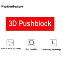 테이블쏘 테이블 톱 라우터 밴드 및 목공 용 3D 푸시 블록, 한개옵션0