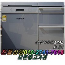 성능테스트완벽 깔끔 AS확실 중고김치냉장고 삼성하우젠174L 뚜껑형김치냉장고 2도어, 중고 김치냉장고