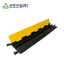 작업장 전선보호덮개 과속방지턱 2구 경제적 공장내