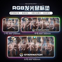 마우스손목패드 심플모던 마우스패드제작 부드러운마우스패드 게임용패드 마우스패드 노트북마우스패드 마우스받침 서든어택 장패드 게이밍장패드, 900x400mm, 4mm, RGB 업그레이드 방수 [오버워치-57]