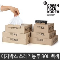 생활용품 한장씩 톡톡 뽑아쓰는 편리한 쓰레기봉투 흰색, 이지박스, 80L 40매, 백색, 이지박스 80L 백색
