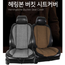 차량용 시트커버 고급 프리미엄 리무진 사계절 전차종 자동차 승용차, 그레이, 1개