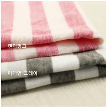 체리원단 / 40수 싱글 슬라브 (0527-19) 기본티 원피스 만들기좋은 싱글 스판 슬라브 다이마루 원단 줄무늬, 캔디핑크