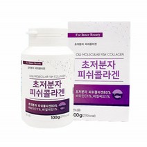 초저분자 흡수 콜라겐 저분자 피쉬 콜라겐 피부 콜라겐 생선콜라겐 먹는콜라겐가루 생선비늘 콜라겐