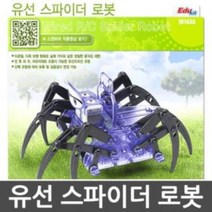 유선 스파이더 로봇 학습용 완구 장난감 과학교구 곤충완구 무선조정 무선조종완구 어린이장난감 어린이완구dlsxpfldjdiy1644, &상품선택&