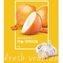 [마늘 양파비료- 1kg] 마늘양파 전용 비료