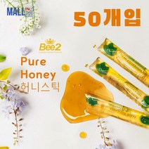 호주 Bee2 비투 일반꿀 허니스틱 짜먹는 꿀 50개/100개/200개, 100개