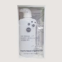 해요 나잘 코세척기 1SET KP규격 염화나트륨 분말 생리식염수 가정용 약국 세정