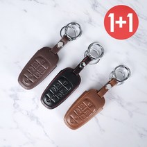 바이어블 1+1 현대 뉴 7버튼 천연 소가죽 키케이스 넥쏘 싼타페 투싼 그랜져 쏘나타, 블랙+브라운