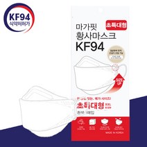 마가핏 KF 94 국내산 특대형 빅사이즈 초대형 끈 조절 마스크 개별포장, 1개, 50매
